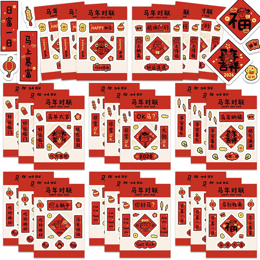 PickJoy Jahr des Pferdes Couplet-Aufkleber, 8-teiliges Set, für Erwachsene - Bild 2