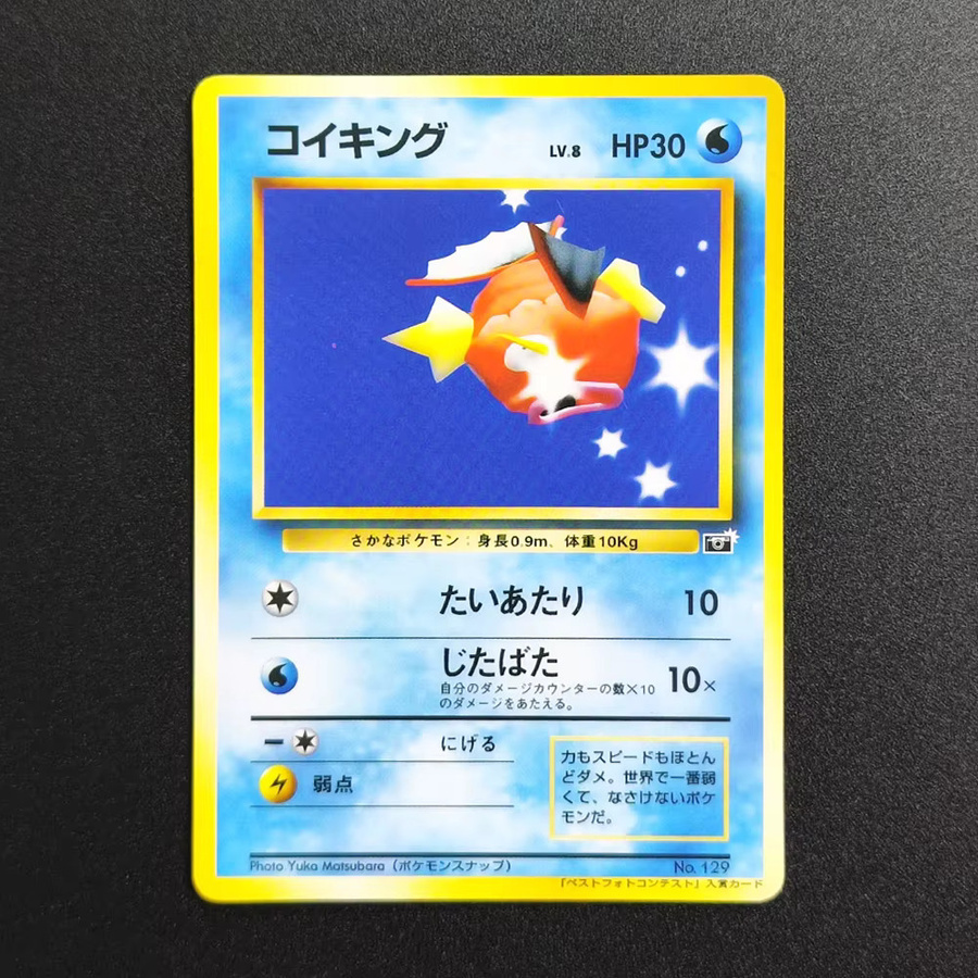 Keeppley Pokémon Gyarados NR.130, Einzelfigur, Meerestiere - Bild 1