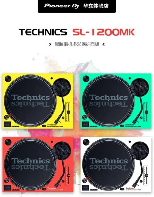 Technics Schutzpanel und Schutzaufkleber in Weiß für DJ-Vinyl-Plattenspieler SL-1200MK3 MK5 - Bild 1