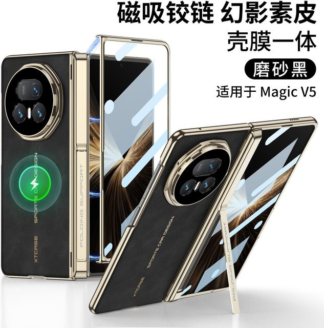 Honor Magic V5 Schutzhülle aus mattem Leder mit magnetischem Scharnier und Glasabdeckung für den vorderen Bildschirm sowie Unterstützung für kabelloses Laden - Bild 1