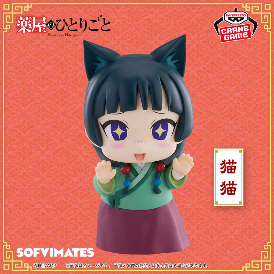 Bandai The Apothecary Diaries Maomao, Modellfigur, 15cm - Bild 2