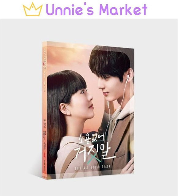My Lovely Liar OST, CD - Bild 1