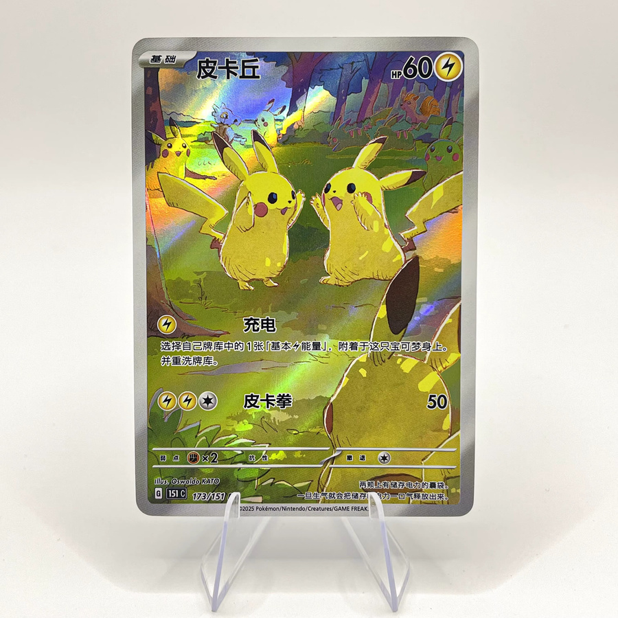 Keeppley Pokémon Pikachu Eevee Sammelkartenspiel, 4-teiliges Set, 7–12 Jahre - Bild 2