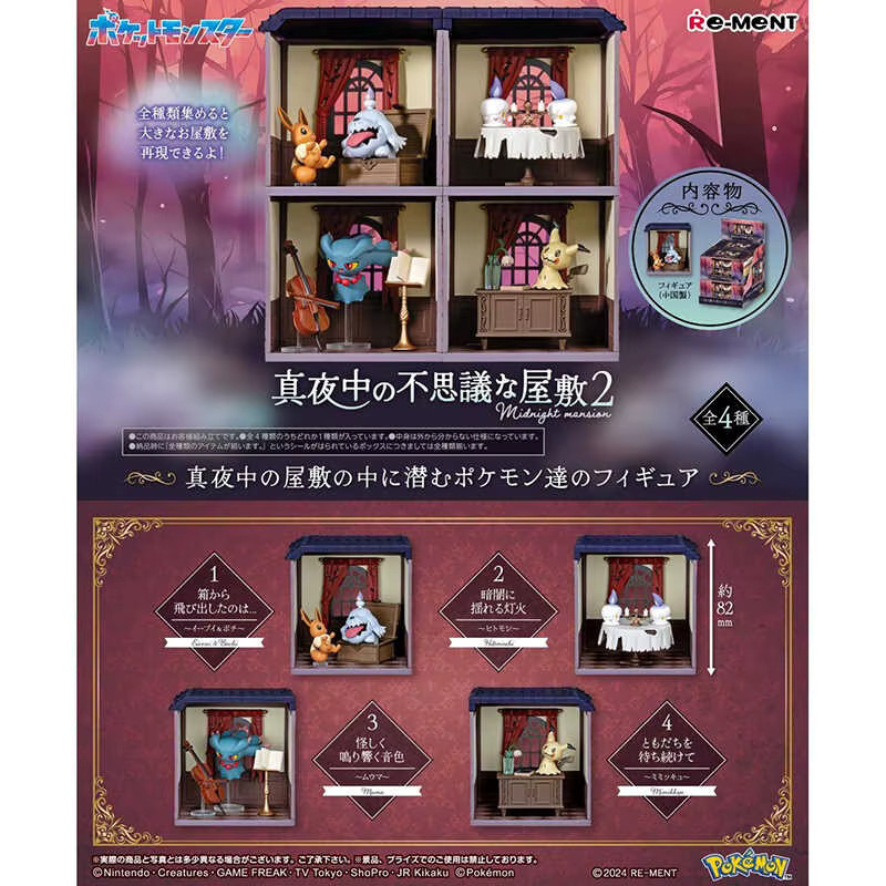 Re-Ment Pokémon Little Night Sweet Collection Figuren, Set - Bild 1