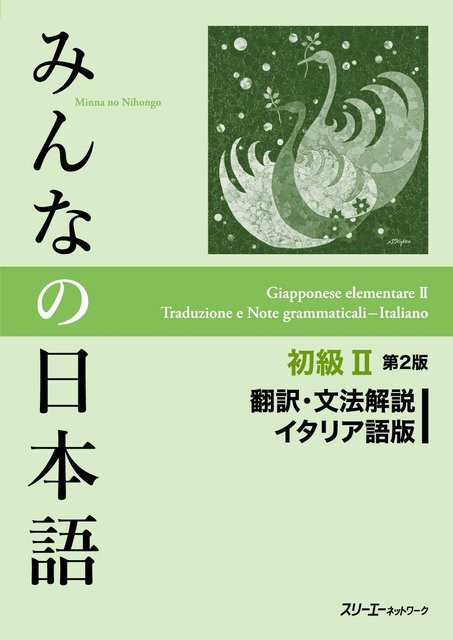 Minna no Nihongo Grundstufe II, 2. Auflage, Italienische Ausgabe - Bild 1