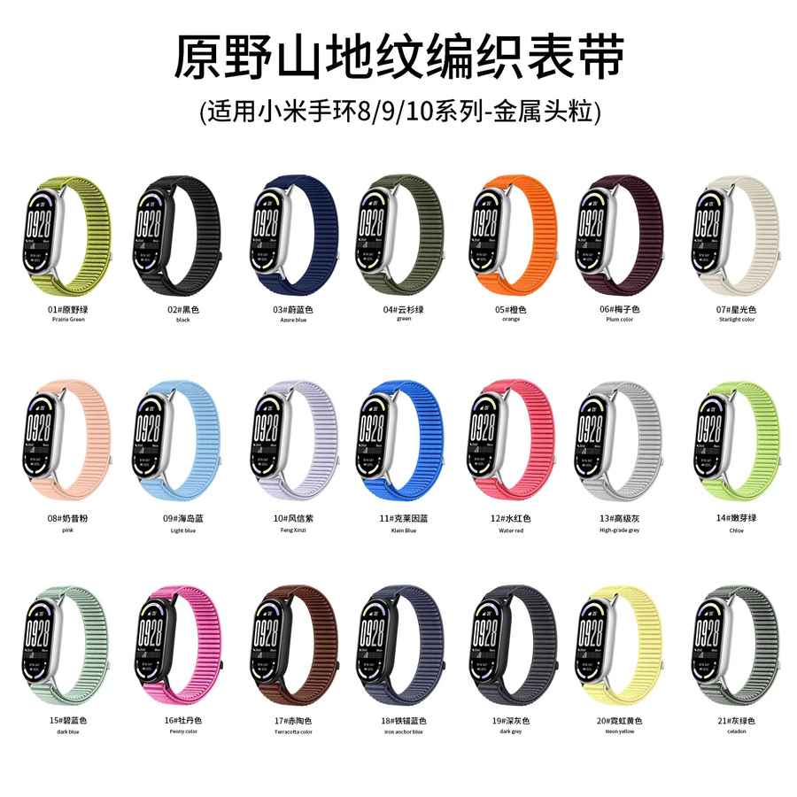 Xiaomi Uhrenarmband, geflochtenes Nylon, Unisex - Bild 2
