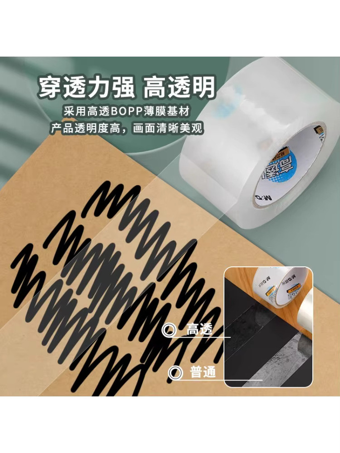 M&G Transparentes Verpackungsband für Büro und Industrie, Breite: 4,5 cm - Bild 3