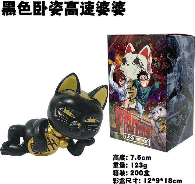 Yiran Toy 1 Anime Dandadan Figur Turbo Oma Modell Spielzeugpuppe in Grau, Höhe: 7,5 cm - Bild 1