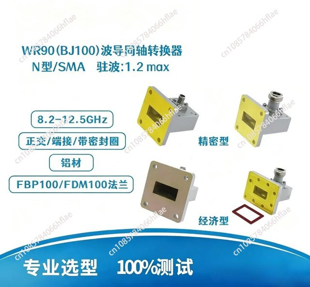 WR90 BJ100 Waveguide-zu-Koaxial-Adapter 8,2-12,5GHz RF-Konverter mit SMA, N und K Typ in Silber - Bild 1