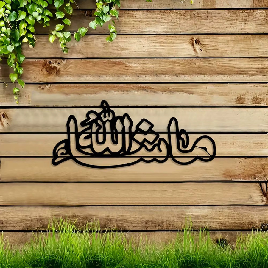 CIFBUY Islamische Metall-Wandkunst mit arabischer Kalligraphie in Schwarz zur Dekoration für Innen und Außen - Bild 2