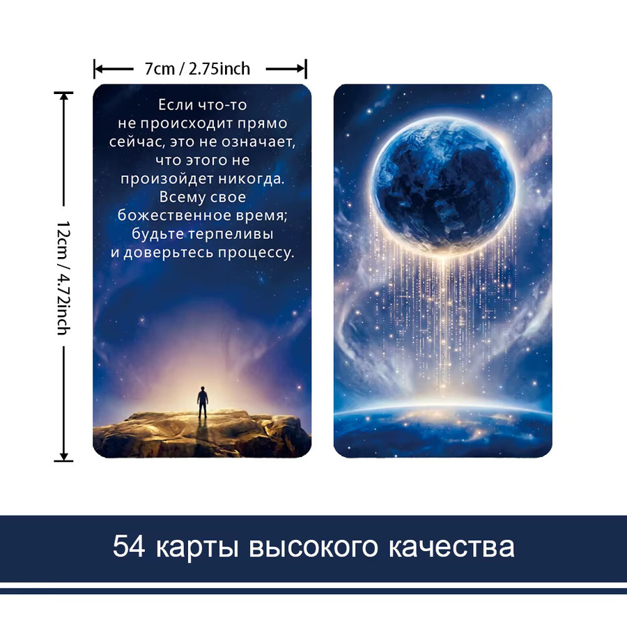 Russische Orakelkarten, Kosmos, Tarotkarten für Einsteiger, ab 14 Jahre - Bild 2
