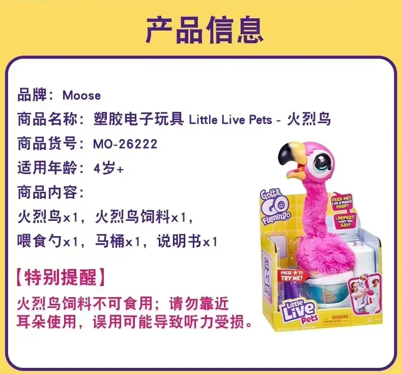 Littlelivepets Flamingo Internet Celebrities, Tiere, Rosa / Pink - Bild 2