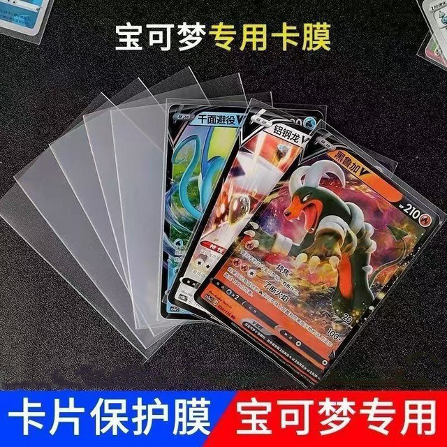 Bandai Pokémon One Piece Digimon Ultraman, Karten-Schutzfolie, transparent - Bild 1