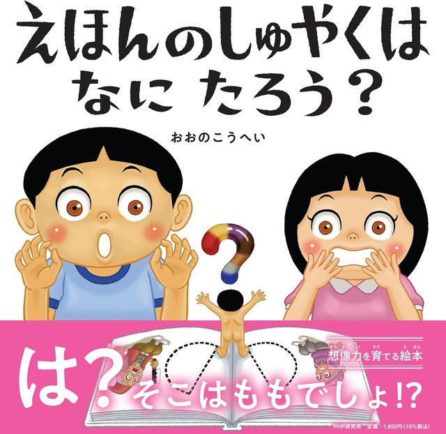 Niko Niko, Pappbilderbuch, おおのこうへい - Bild 1
