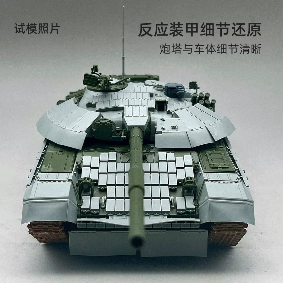Amusing Hobby T-72AMT Ukrainischer Hauptkampfpanzer, Plastik-Bausatz, Maßstab 1/35 - Bild 4