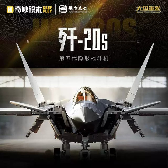 Keeppley Qimiao Great Power J20S Fünfte Generation Stealth Fighter Bausatz - Bild 1