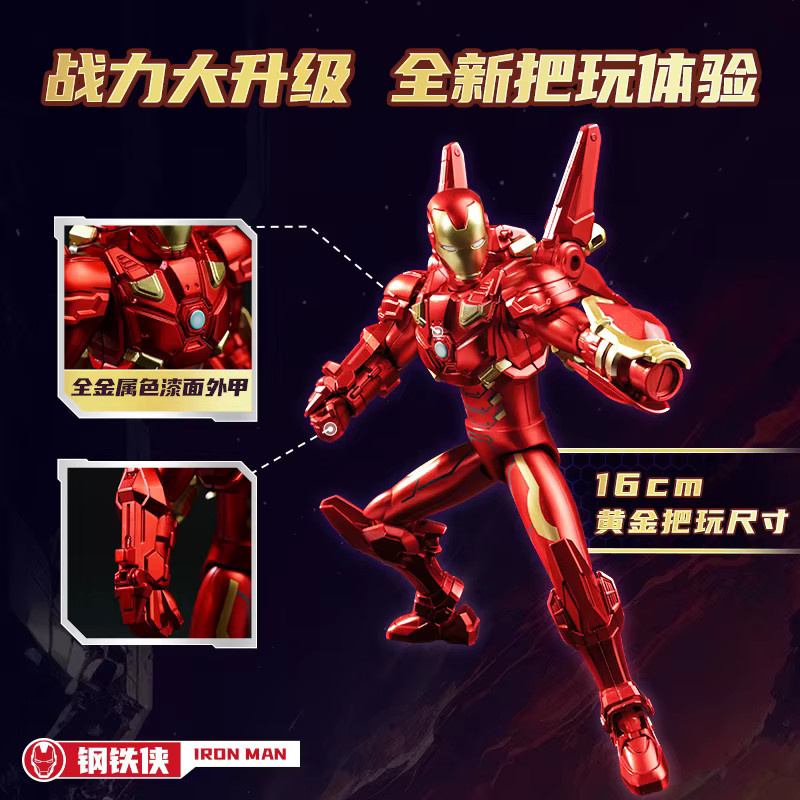 Keeppley Marvel Super Armor Bausteine Mann, Modell Ornament Spielzeug - Bild 2