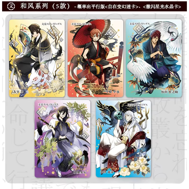 Kayou Bungo Stray Dogs Sammelkarten Booster Box, Sammelkartenspiel - Bild 2