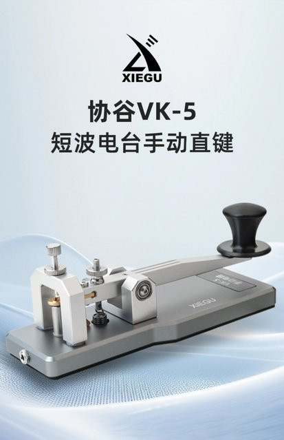 XIEGU VK-5 CW Elektrischer Morse-Schlüssel mit Funkhandtaste in Silber - Bild 1