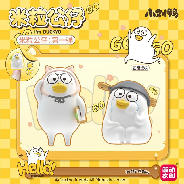 Jandoon Xiaoliu Duck General Store Mini-Figuren Blindbox, Mini-Entenpuppe, Desktop-Ornament-Set - Bild 1