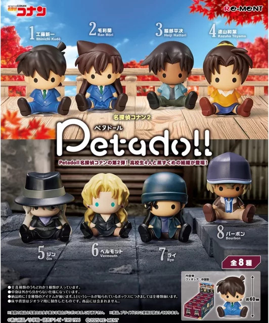 RE-MENT Detective Conan Petadoll Blind Box, Actionfigur, Kunststoff - Bild 1