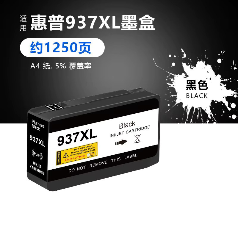 Kompatible HP 937 937XL Tintenpatrone für HP Officejet Pro 9120 9122 9123 9125 9130 9720 9730 Drucker - Bild 3