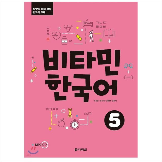 Vitamin Korean 6, 조정선, 송수혁, 김보현, 김광이, Sachbuch - Bild 1