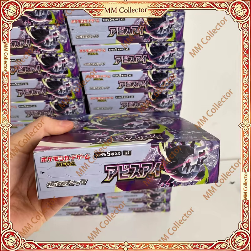 Pokémon Originalkarte PTCG M5 Eye of The Abyss, Japanische Version - Bild 2