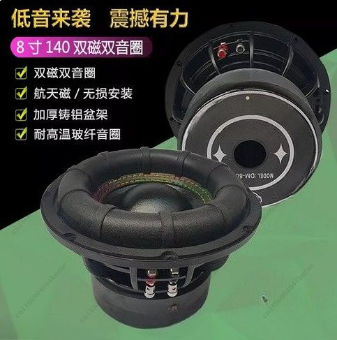 Auto-Subwoofer mit Doppelmagnet und Doppelspule in Schwarz, passend für 6 bis 8 Zoll, für Auto oder Heimgebrauch - Bild 1