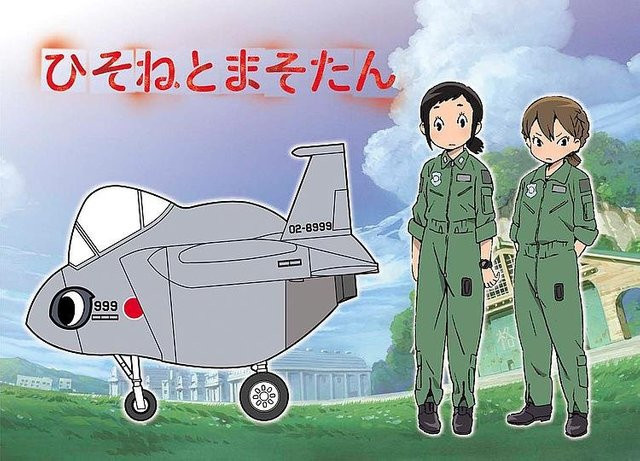 Hasegawa EGG Plane F15, Dragon Pilot, Hisone & Masotan, Fahrzeuge, Grau - Bild 1