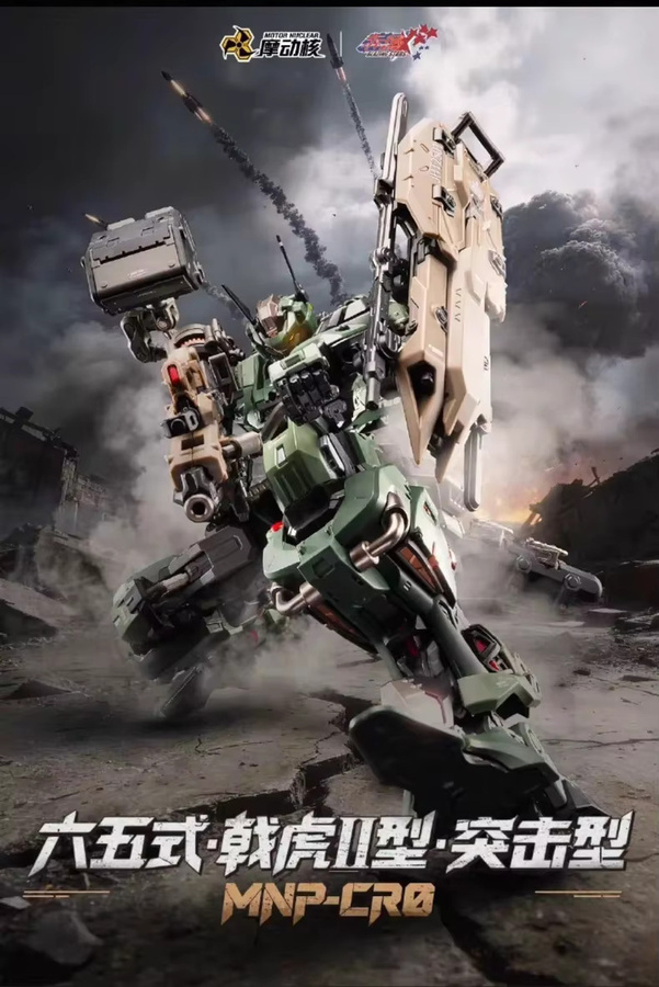 MOTOR NUCLEAR MNP-CR02 JiHu Typ-65 Halberd Tiger II, Bewegliches Spielzeugmodell Mecha Assault Montage-Set - Bild 4
