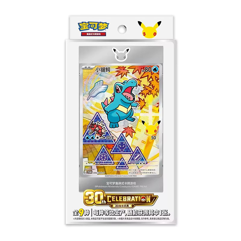 Pokémon 30th Vol 2 Anniversary Celebration Box Set, Geschenkbox, Chinesisch - Bild 3
