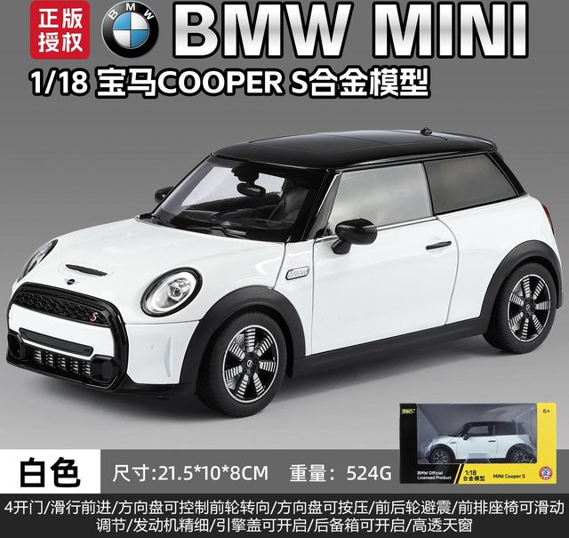 Linyi toy car Bmw Mini Cooper S F56, Sportwagen-Modell, 1:18, Metall, ab 14 Jahre - Bild 1