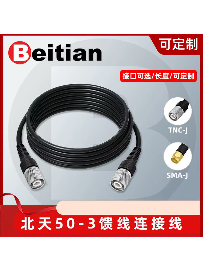 Beitian TNC-SMA koaxialer Spritzguss-Verbindungszuführung aus reinem Kupfer für RTK-Antennenpilzkopf SYV50-3 mit fester Basis in Schwarz - Bild 3