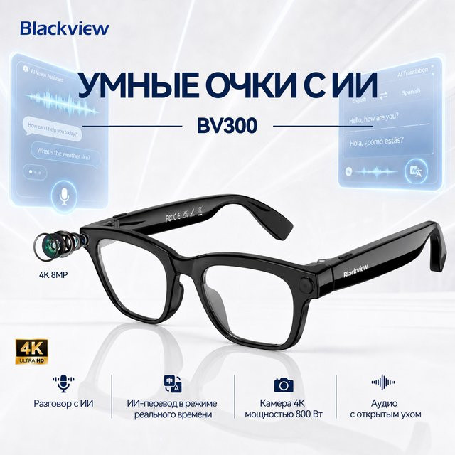 Blackview BV300 Smart-Brille mit 4K 8MP Kamera, KI-Konversations-Videoaufzeichnung und 150+ Sprachübersetzungen, schwarze Damen-Sonnenbrille mit quadratischem Kunststoffgestell - Bild 1