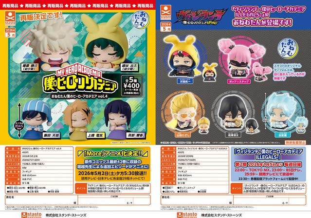 Bandai My Hero Academia, Figuren-Modell Anhänger, Einzelfigur - Bild 1