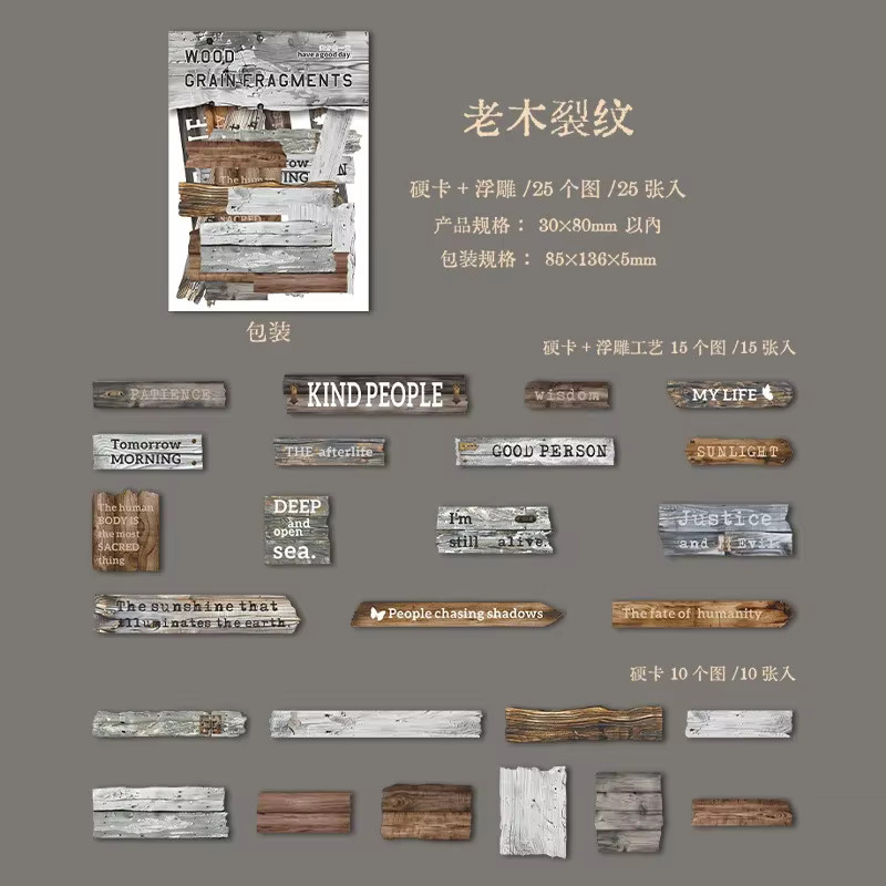 Whisper Series Dekorative Kartenaufkleber mit Holzmaserung in Braun, 6 Designs aus Papier - Bild 5