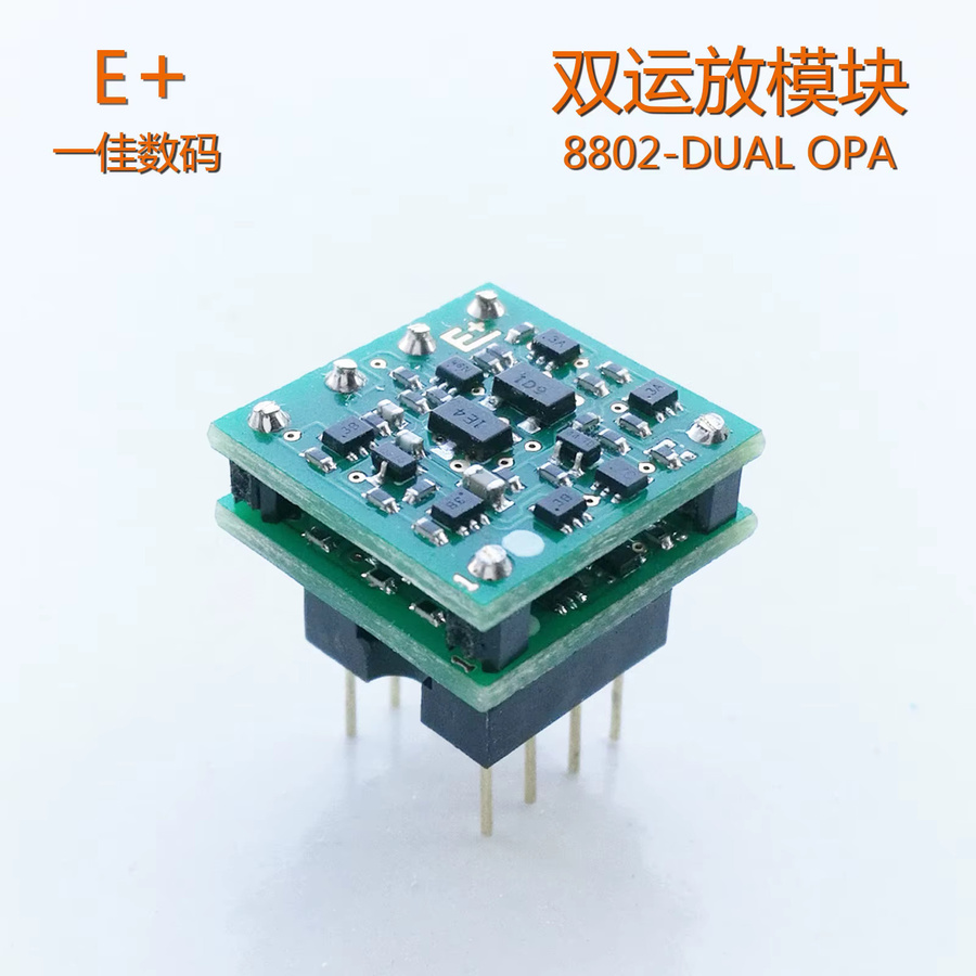 Huo Guang Shu Diskreter Doppelverstärker OP8802 und Einzelverstärker OP8801 in Grün - Bild 2
