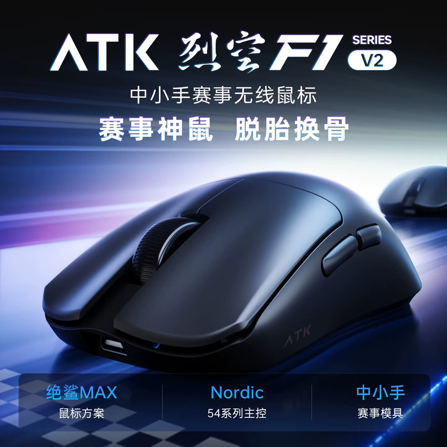 ATK Blazing Sky F1 V2 Ultra Max kabellose Gaming-Maus in Weiß mit PAW3950Ultra Dual 8K Low Latency und ergonomischem Design - Bild 5
