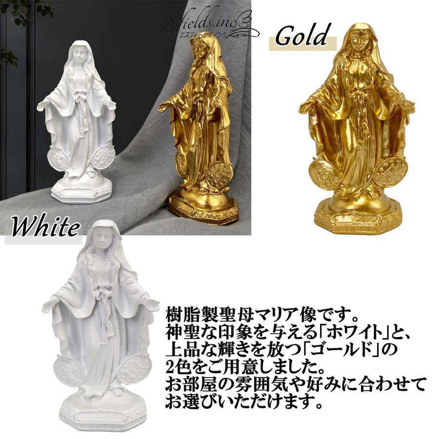 S.fields.inc Marienstatue Jungfrau Maria als religiöses Ornament aus Harz in Gold, Höhe: 22 cm - Bild 6