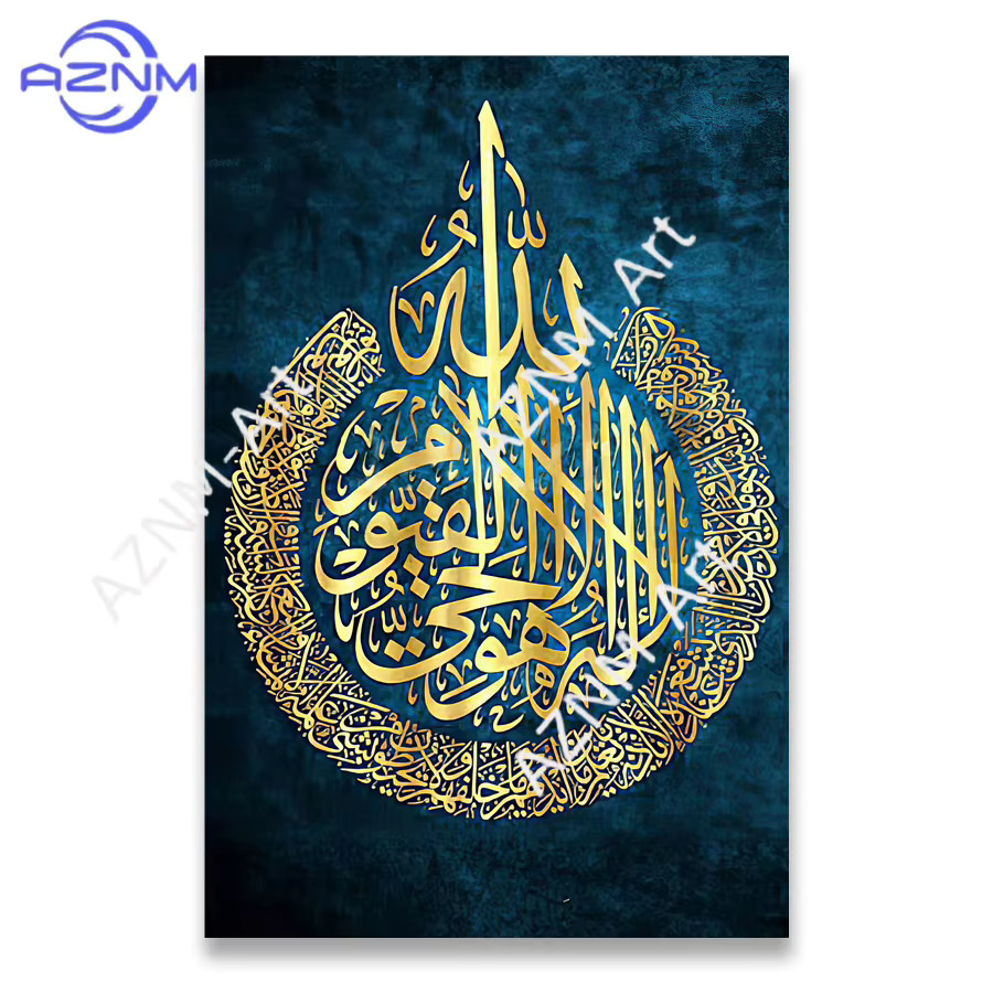 AZNM Ayat Kursi Islamische Wandkunst als Leinwanddruck mit arabischer Kalligraphie in Blau - Bild 2