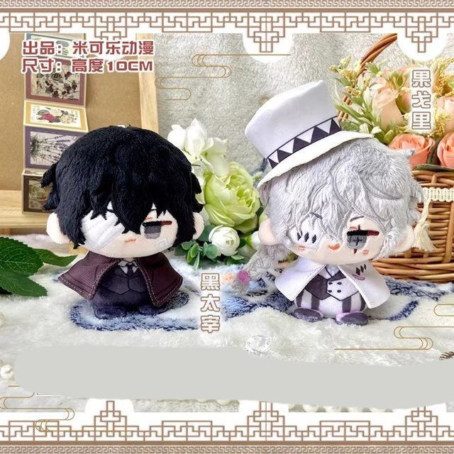 Aoger Bungo Stray Dogs Bungo Dazai Osamu Plüsch-Schlüsselanhänger, Plüschtiere - Bild 1