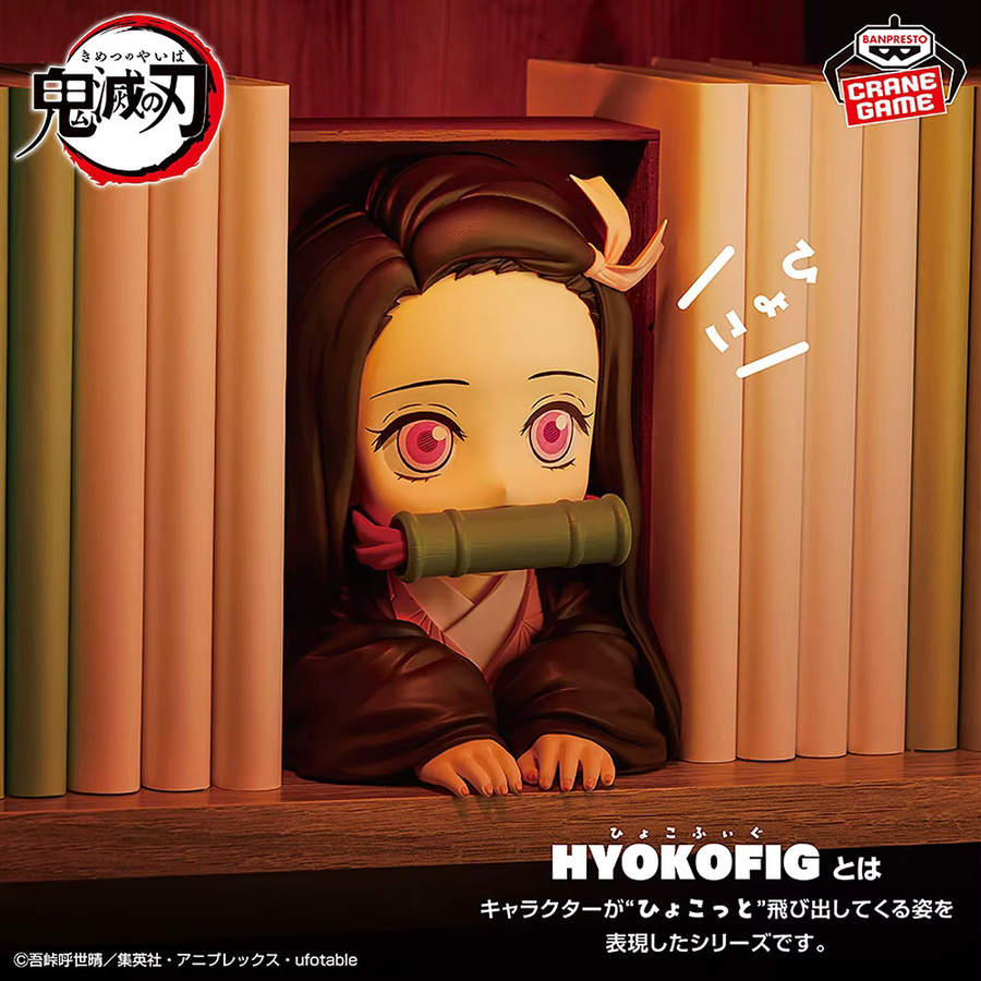 BANPRESTO Demon Slayer Kamado Nezuko Doma, Actionfigur, Einzelfigur - Bild 1