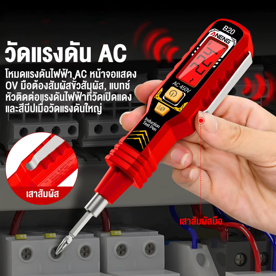 Gaqqee Multifunktionaler digitaler Induktions-Spannungsprüfer mit Breakpoint-Digitalanzeige für 50-60Hz - Bild 4