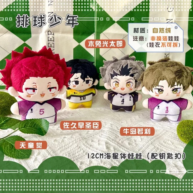 Bandai Haikyuu!! Plüsch Anhänger, 12cm, Einzelfigur - Bild 1