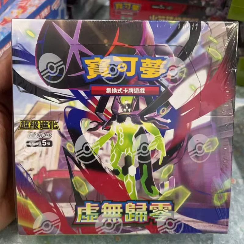 Bandai Pokémon Zygarde Ex PTCG M3 Sammelbox, Traditionelle Chinesische Version - Bild 2