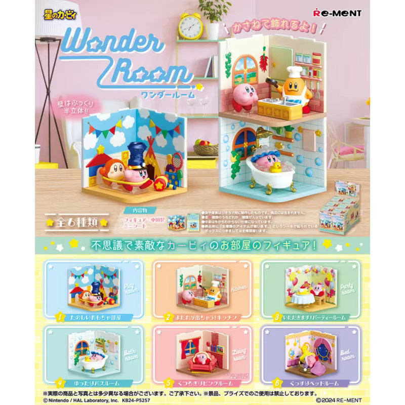 Re-Ment Kirby Wonder Room Collection, Actionfigur, Einzelfigur - Bild 2