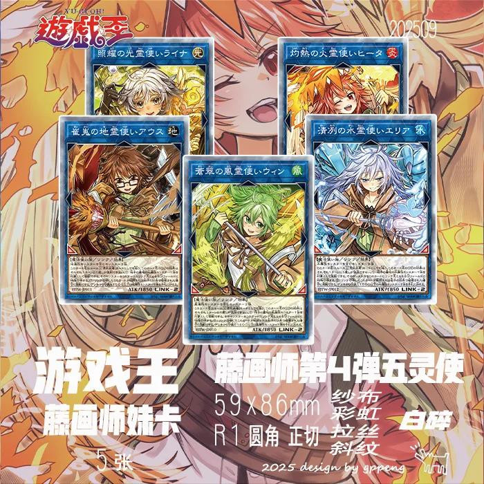 Yiran toy 1 Yu-Gi-Oh! Anime Sammel-Flashcard 5-teiliges Set bunt - Bild 2