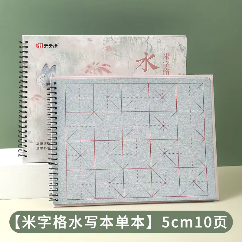 Emenne Wiederverwendbares Wasser-Schreibtuch Tian Zi für Kalligraphie und zum Üben ohne Tinte - Bild 2