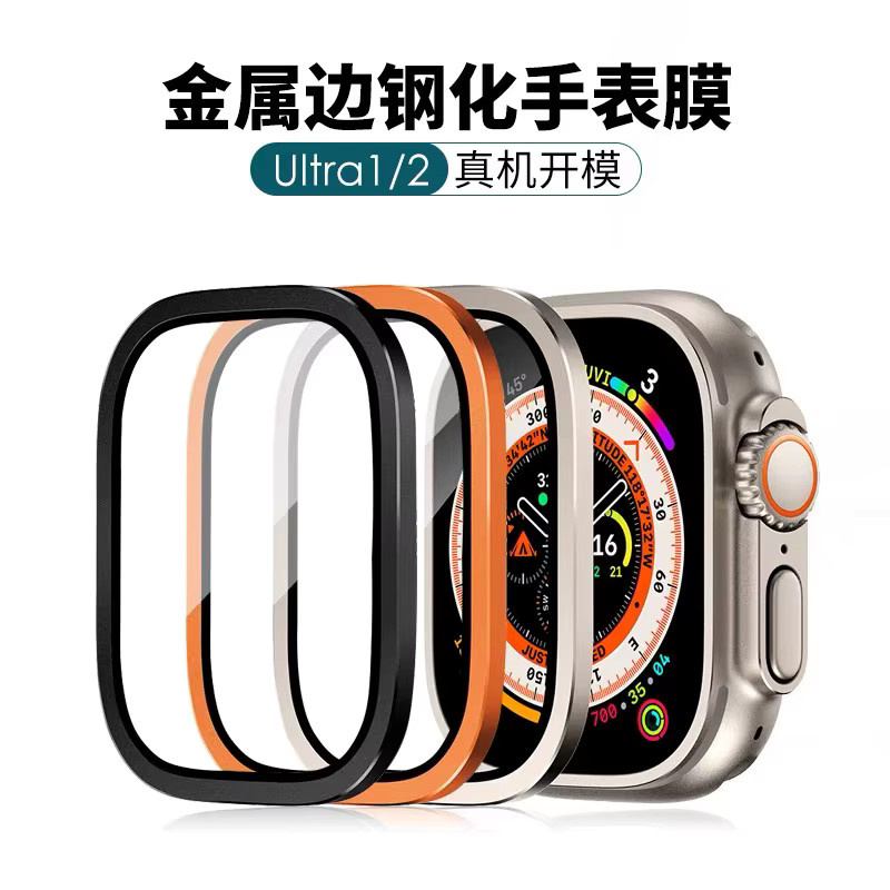 Displayschutzfolie PEO, 2 Stück, gehärtetes Glas, Titan-Metallrahmen, 49 mm - Bild 4